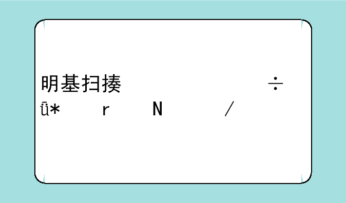 明基扫描仪万能驱动在哪下载