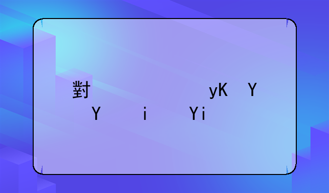 小米路由器四是多少兆？