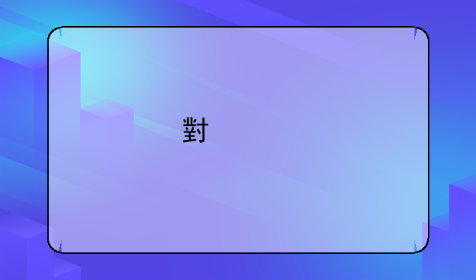小米手机哪家店都有卖吗？