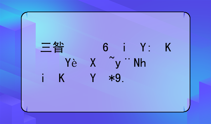 三星屏有哪些型号的手机使用了？