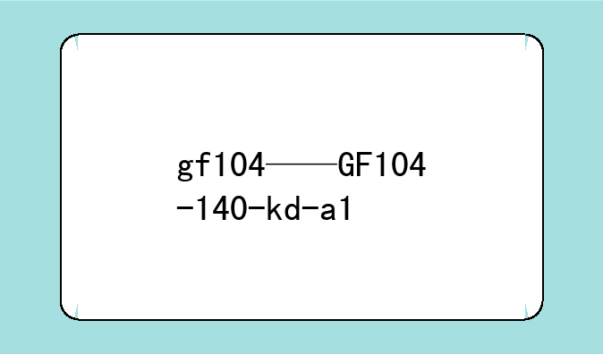 gf104——GF104-140-kd-a1