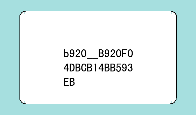 b920__B920F04DBCB14BB593EB